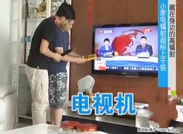 家里的辐射之王竟然是它！比微波炉还高2000倍 - 生活百科 - 嘉峪关生活社区 - 嘉峪关28生活网 jyg.28life.net