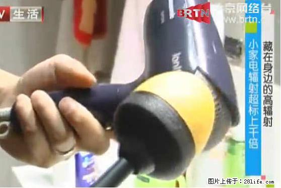 家里的辐射之王竟然是它！比微波炉还高2000倍 - 生活百科 - 嘉峪关生活社区 - 嘉峪关28生活网 jyg.28life.net