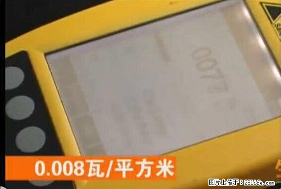 家里的辐射之王竟然是它！比微波炉还高2000倍 - 生活百科 - 嘉峪关生活社区 - 嘉峪关28生活网 jyg.28life.net
