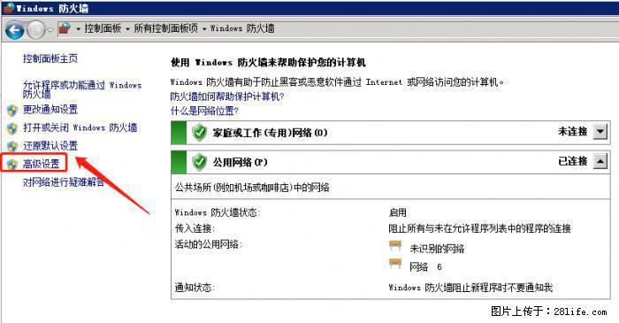 如何关闭局域网共享端口 - 生活百科 - 嘉峪关生活社区 - 嘉峪关28生活网 jyg.28life.net