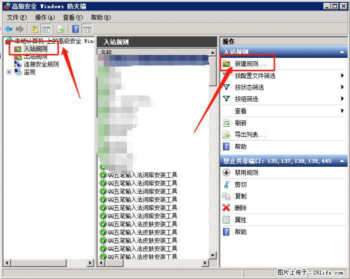 如何关闭局域网共享端口 - 生活百科 - 嘉峪关生活社区 - 嘉峪关28生活网 jyg.28life.net