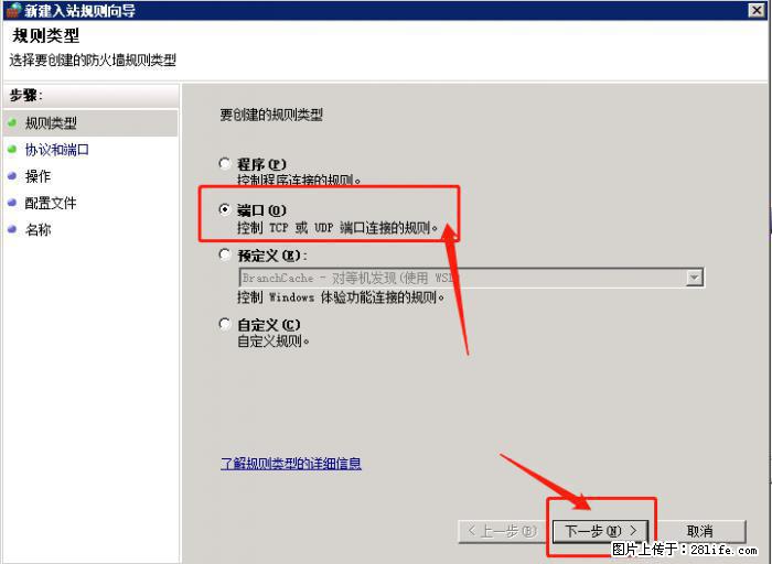 如何关闭局域网共享端口 - 生活百科 - 嘉峪关生活社区 - 嘉峪关28生活网 jyg.28life.net