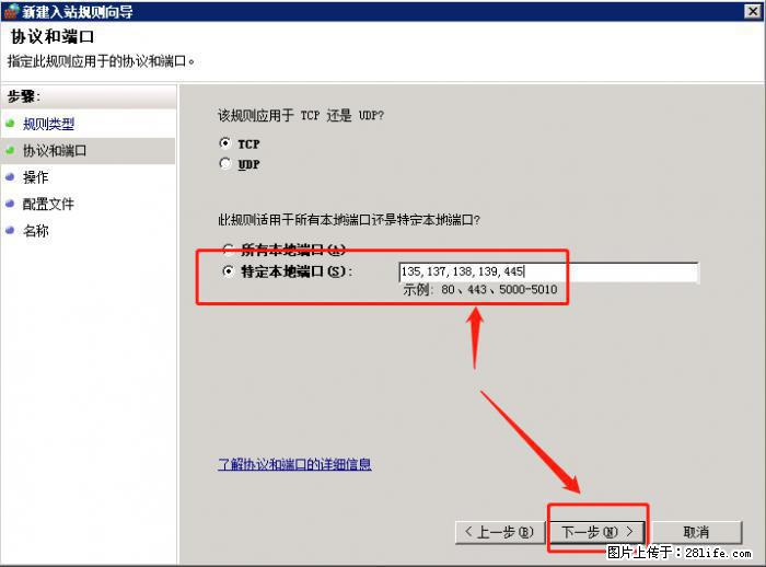 如何关闭局域网共享端口 - 生活百科 - 嘉峪关生活社区 - 嘉峪关28生活网 jyg.28life.net