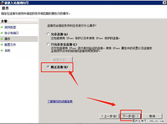 如何关闭局域网共享端口 - 生活百科 - 嘉峪关生活社区 - 嘉峪关28生活网 jyg.28life.net