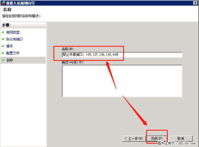 如何关闭局域网共享端口 - 生活百科 - 嘉峪关生活社区 - 嘉峪关28生活网 jyg.28life.net