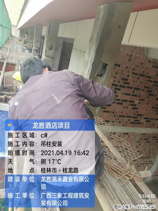 广西三象建筑安装工程有限公司：广西桂林市龙胜酒店项目 - 建材 - 居家生活 - 嘉峪关分类信息 - 嘉峪关28生活网 jyg.28life.net