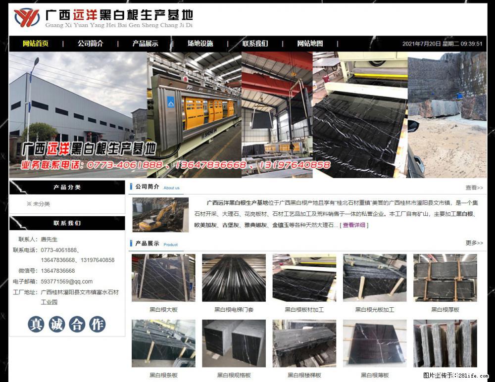 广西远洋黑白根生产基地 shicai9.julong5.com - 网站推广 - 广告专区 - 嘉峪关分类信息 - 嘉峪关28生活网 jyg.28life.net