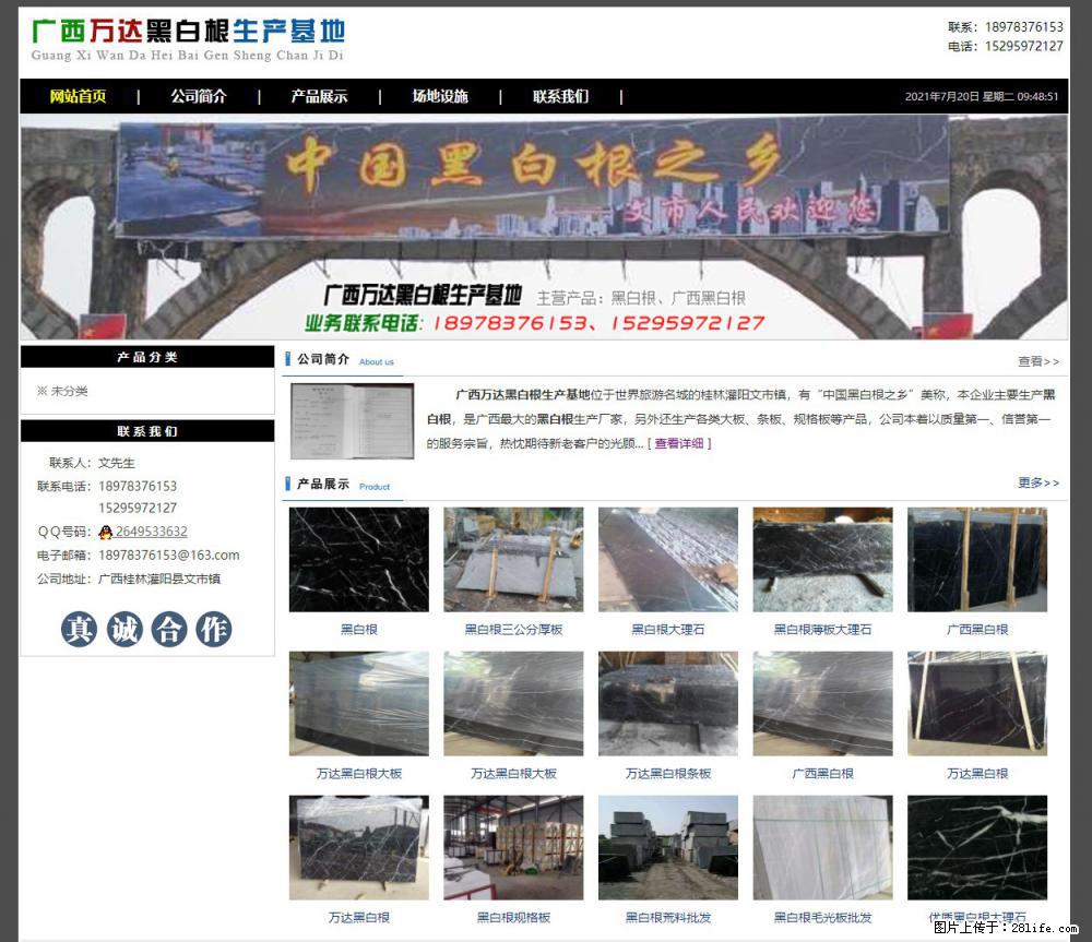 广西万达黑白根生产基地 www.shicai68.com - 网站推广 - 广告专区 - 嘉峪关分类信息 - 嘉峪关28生活网 jyg.28life.net