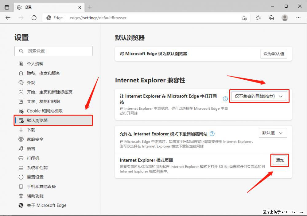 如何让win7以上的Microsoft Edge浏览器通过旧的IE访问指定网站？ - 生活百科 - 嘉峪关生活社区 - 嘉峪关28生活网 jyg.28life.net