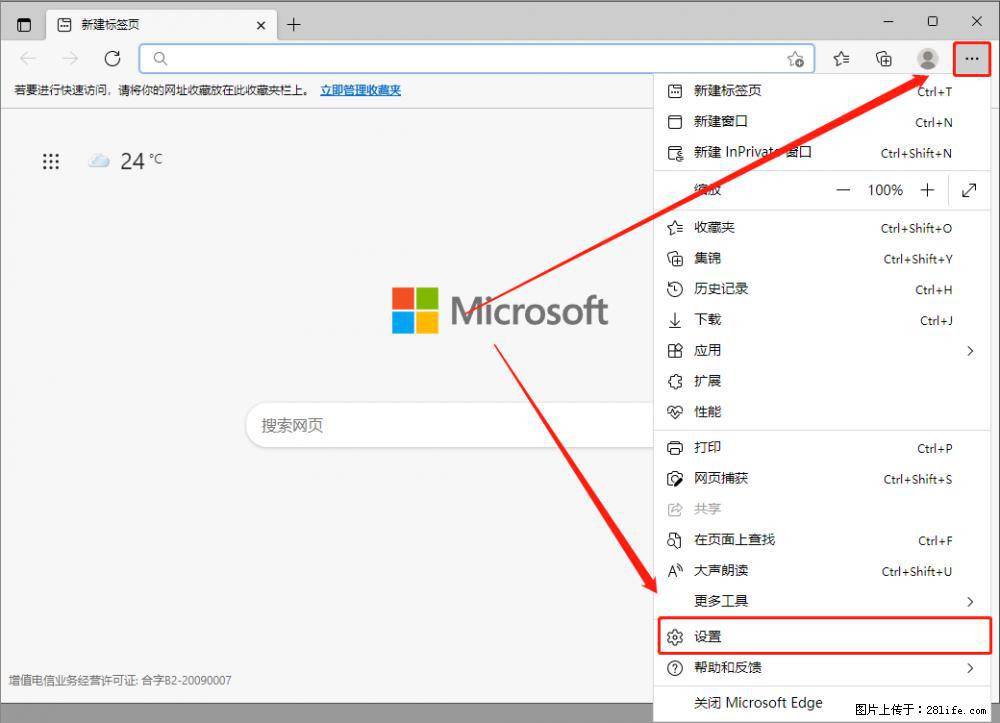 如何让win7以上的Microsoft Edge浏览器通过旧的IE访问指定网站？ - 生活百科 - 嘉峪关生活社区 - 嘉峪关28生活网 jyg.28life.net