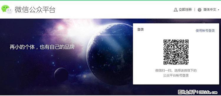 如何简单的让你开发的移动端网站在微信小程序里显示？ - 生活百科 - 嘉峪关生活社区 - 嘉峪关28生活网 jyg.28life.net