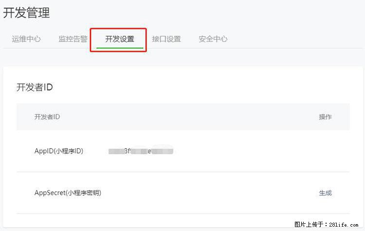 如何简单的让你开发的移动端网站在微信小程序里显示？ - 生活百科 - 嘉峪关生活社区 - 嘉峪关28生活网 jyg.28life.net