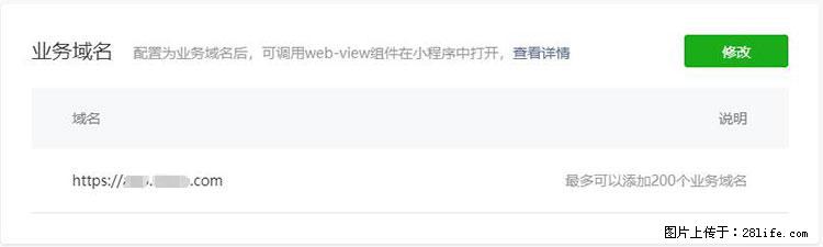 如何简单的让你开发的移动端网站在微信小程序里显示？ - 生活百科 - 嘉峪关生活社区 - 嘉峪关28生活网 jyg.28life.net