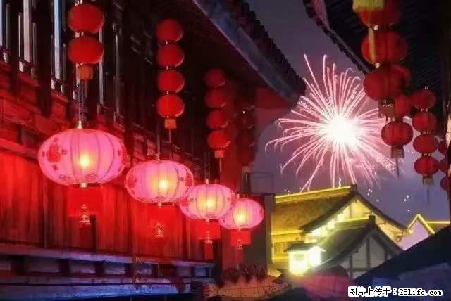 2022元宵节，祝大家节日快乐，虎年吉祥！ - 情感天地 - 嘉峪关生活社区 - 嘉峪关28生活网 jyg.28life.net