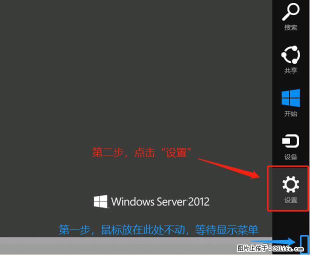 如何修改 Windows 2012 R2 远程桌面控制密码？ - 生活百科 - 嘉峪关生活社区 - 嘉峪关28生活网 jyg.28life.net