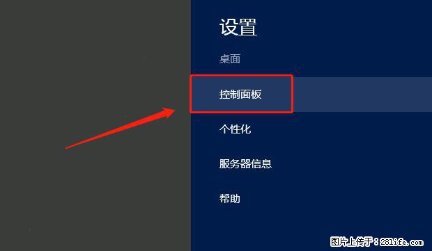 如何修改 Windows 2012 R2 远程桌面控制密码？ - 生活百科 - 嘉峪关生活社区 - 嘉峪关28生活网 jyg.28life.net