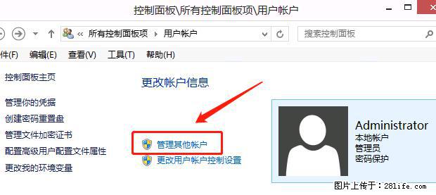 如何修改 Windows 2012 R2 远程桌面控制密码？ - 生活百科 - 嘉峪关生活社区 - 嘉峪关28生活网 jyg.28life.net