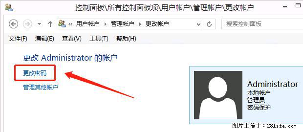 如何修改 Windows 2012 R2 远程桌面控制密码？ - 生活百科 - 嘉峪关生活社区 - 嘉峪关28生活网 jyg.28life.net