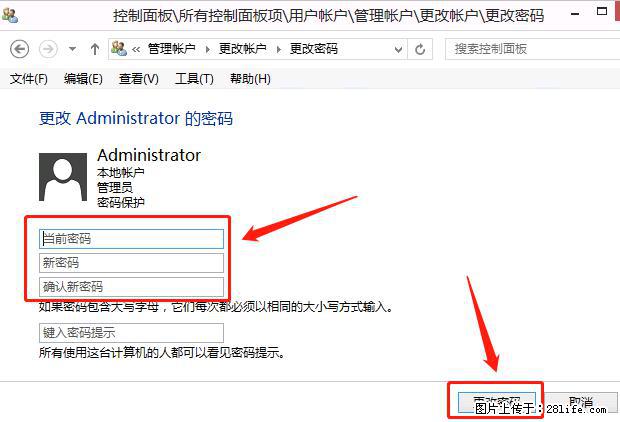 如何修改 Windows 2012 R2 远程桌面控制密码？ - 生活百科 - 嘉峪关生活社区 - 嘉峪关28生活网 jyg.28life.net