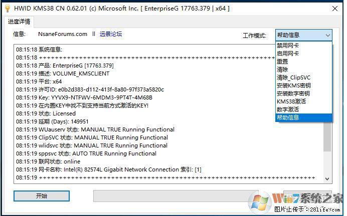 Win10企业版、专业版激活工具 - 生活百科 - 嘉峪关生活社区 - 嘉峪关28生活网 jyg.28life.net