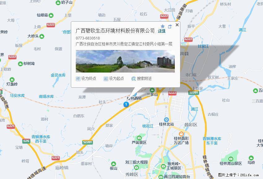 广西碧欧生态环境材料股份有限公司 bioeem.julong5.com - 网站推广 - 广告专区 - 嘉峪关分类信息 - 嘉峪关28生活网 jyg.28life.net