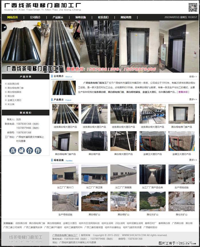 广西线条电梯门套加工厂 www.shicai19.com - 网站推广 - 广告专区 - 嘉峪关分类信息 - 嘉峪关28生活网 jyg.28life.net