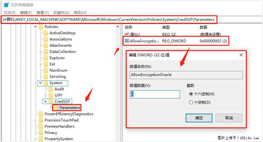 远程桌面连接，出现“身份验证错误，要求的函数不受支持“，解决方案 - 生活百科 - 嘉峪关生活社区 - 嘉峪关28生活网 jyg.28life.net