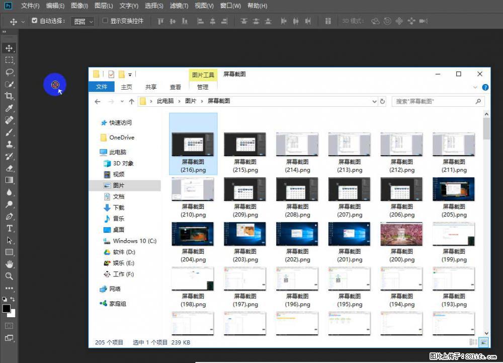 Photoshop不能直接拖拽打开图片的解决办法 - 生活百科 - 嘉峪关生活社区 - 嘉峪关28生活网 jyg.28life.net
