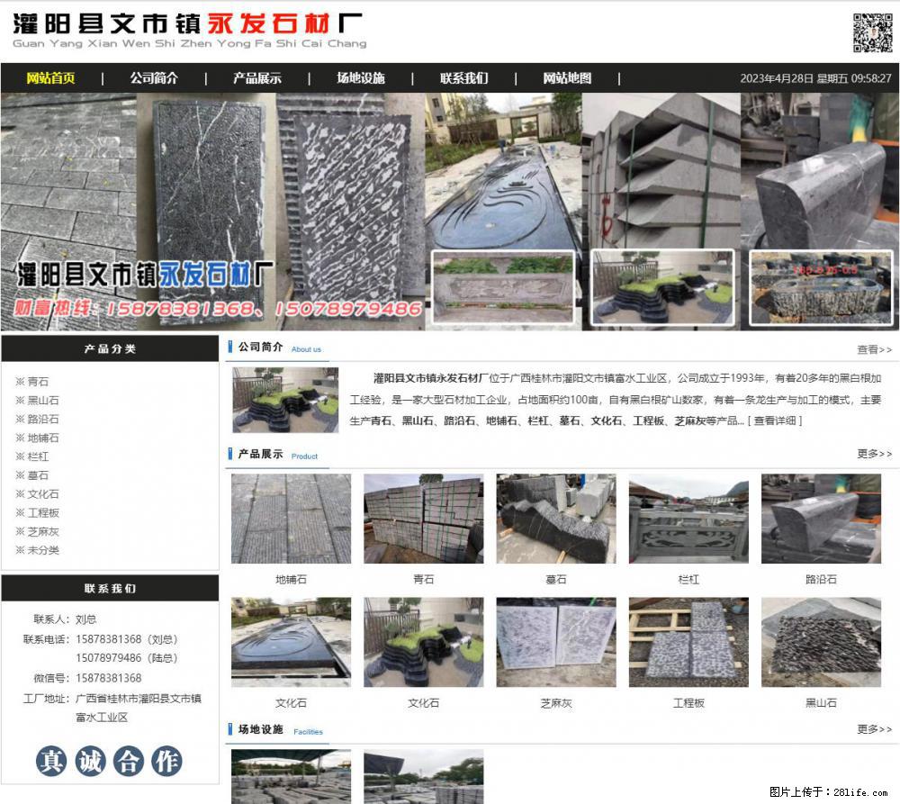 黑山石 - 灌阳县文市镇永发石材厂 www.shicai89.com - 其它 - 汽车频道 - 嘉峪关分类信息 - 嘉峪关28生活网 jyg.28life.net