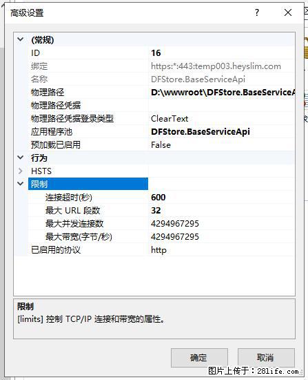 IIS7上传大文件报错：未显示页面，因为请求实体过大，HPPT状态码为413错误。 - 生活百科 - 嘉峪关生活社区 - 嘉峪关28生活网 jyg.28life.net