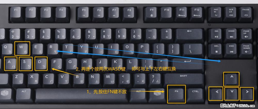 键盘，怎样把wasd键与上下左右方向键互换？ - 生活百科 - 嘉峪关生活社区 - 嘉峪关28生活网 jyg.28life.net