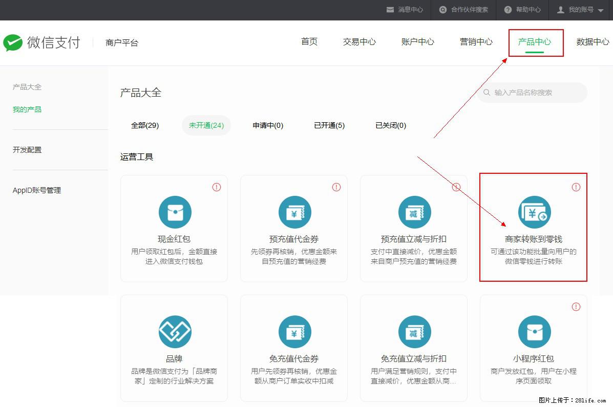 微信小程序开发，如何实现提现到用户微信钱包？ - 生活百科 - 嘉峪关生活社区 - 嘉峪关28生活网 jyg.28life.net