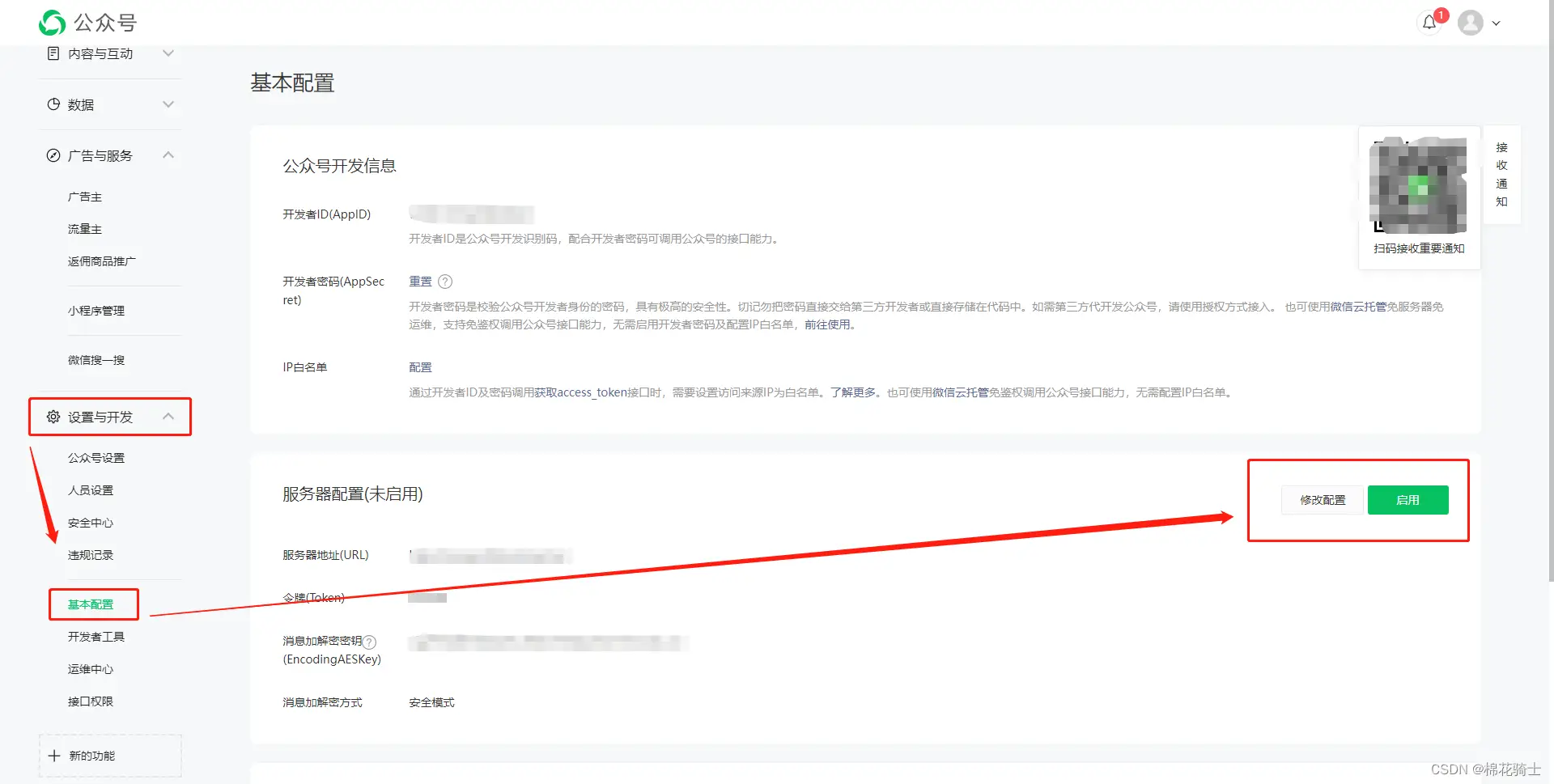 微信公众号自定义菜单如何与服务器配置同时启用 - 生活百科 - 嘉峪关生活社区 - 嘉峪关28生活网 jyg.28life.net