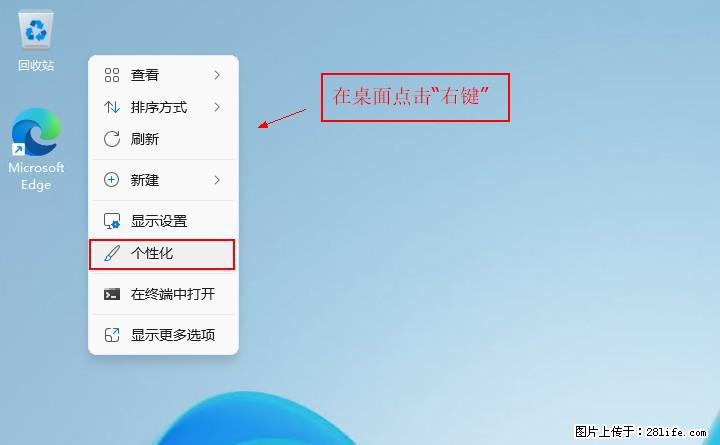 Windows server 2025 如何显示桌面图标？ - 生活百科 - 嘉峪关生活社区 - 嘉峪关28生活网 jyg.28life.net