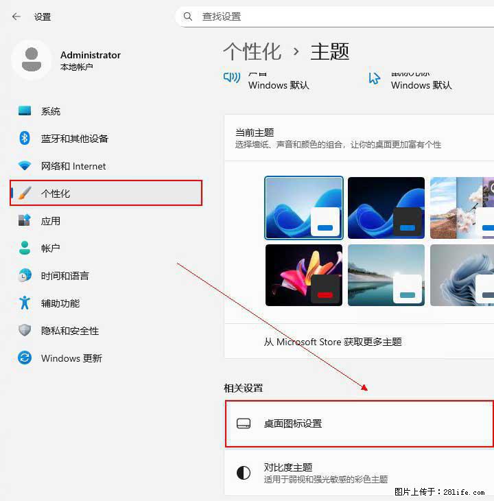 Windows server 2025 如何显示桌面图标？ - 生活百科 - 嘉峪关生活社区 - 嘉峪关28生活网 jyg.28life.net