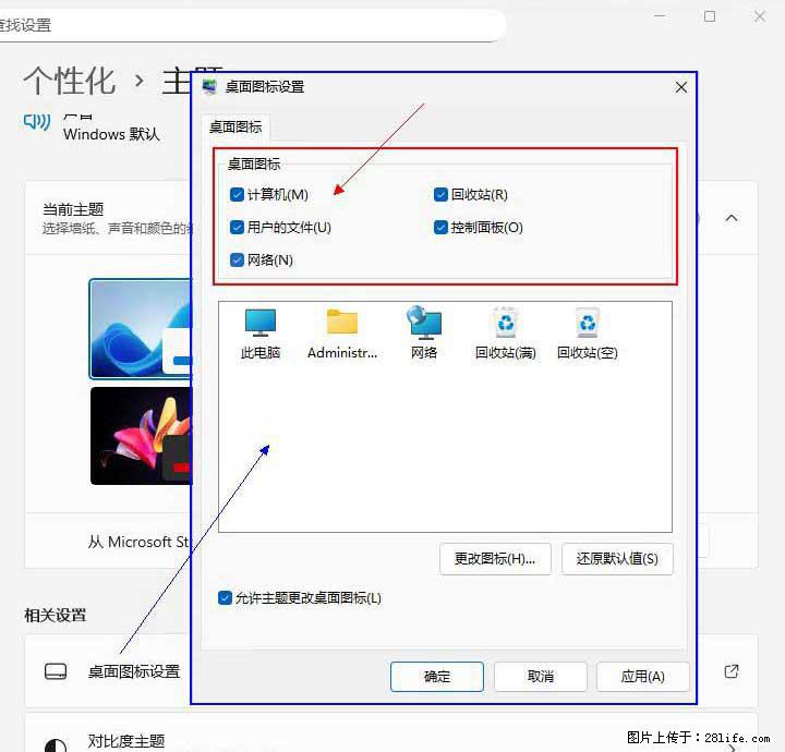 Windows server 2025 如何显示桌面图标？ - 生活百科 - 嘉峪关生活社区 - 嘉峪关28生活网 jyg.28life.net