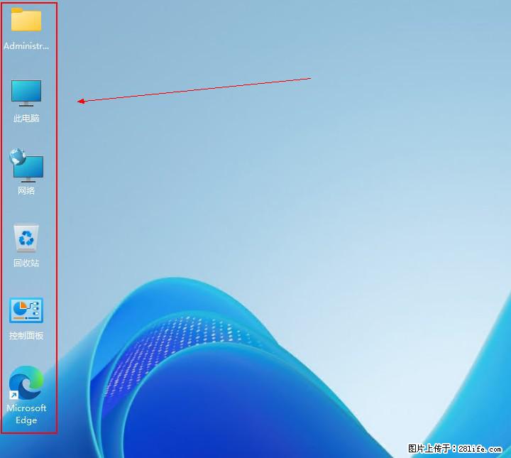Windows server 2025 如何显示桌面图标？ - 生活百科 - 嘉峪关生活社区 - 嘉峪关28生活网 jyg.28life.net