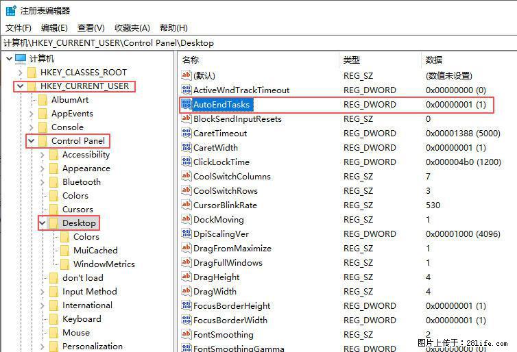 电脑windows10如何设置关机时自动结束任务快速关机 - 生活百科 - 嘉峪关生活社区 - 嘉峪关28生活网 jyg.28life.net
