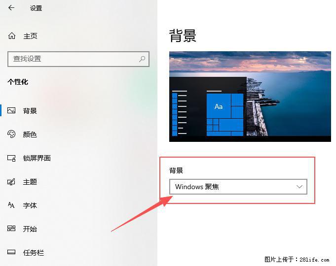 如何去掉桌面上的“了解此图片” - 生活百科 - 嘉峪关生活社区 - 嘉峪关28生活网 jyg.28life.net