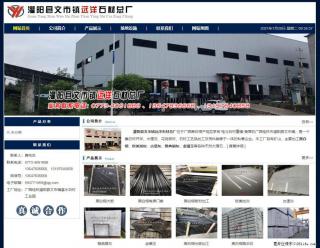 灌阳县文市镇远洋石材总厂 shicai158.julong5.com - 嘉峪关28生活网 jyg.28life.net