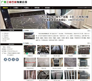 广西三和石材有限公司 shicai6.julong5.com - 嘉峪关28生活网 jyg.28life.net