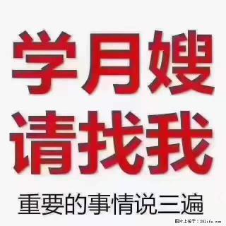 为什么要学习月嫂，育婴师？ - 嘉峪关28生活网 jyg.28life.net