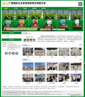 广西碧欧生态环境材料股份有限公司 bioeem.julong5.com - 嘉峪关28生活网 jyg.28life.net