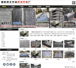 墓石 - 灌阳县文市镇永发石材厂 www.shicai89.com - 嘉峪关28生活网 jyg.28life.net