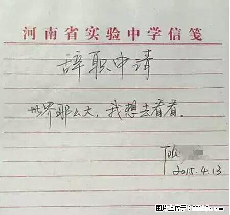 辞掉工作周游世界？现在他们在洗厕所…… - 游山玩水 - 嘉峪关生活社区 - 嘉峪关28生活网 jyg.28life.net