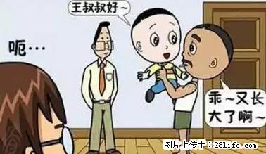 笑癫了！一女的怀孕三年未生，他终于忍不住了... - 娱乐八卦 - 嘉峪关生活社区 - 嘉峪关28生活网 jyg.28life.net