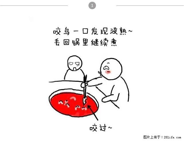 千万不要和这9种哈卵一起吃火锅！ - 美食天地 - 嘉峪关生活社区 - 嘉峪关28生活网 jyg.28life.net