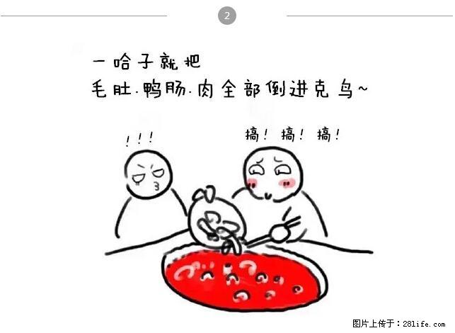 千万不要和这9种哈卵一起吃火锅！ - 美食天地 - 嘉峪关生活社区 - 嘉峪关28生活网 jyg.28life.net