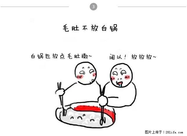 千万不要和这9种哈卵一起吃火锅！ - 美食天地 - 嘉峪关生活社区 - 嘉峪关28生活网 jyg.28life.net