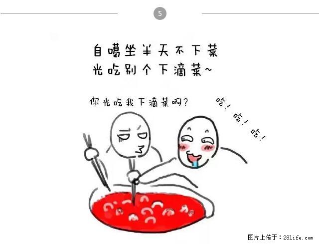 千万不要和这9种哈卵一起吃火锅！ - 美食天地 - 嘉峪关生活社区 - 嘉峪关28生活网 jyg.28life.net